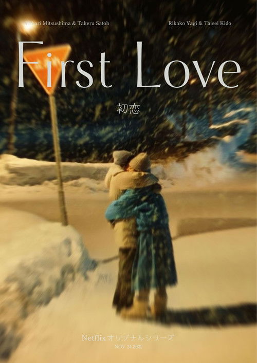 First Love : 1.Sezon 9.Bölüm