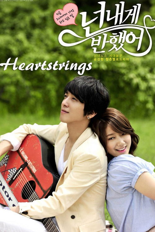 Heartstrings : 1.Sezon 10.Bölüm