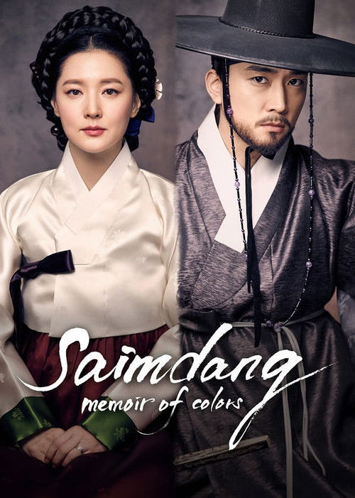 Saimdang, Memoir of Colors : 1.Sezon 16.Bölüm