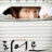 Strange Heroes : 1.Sezon 2.Bölüm izle