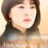 That Winter, the Wind Blows : 1.Sezon 4.Bölüm izle