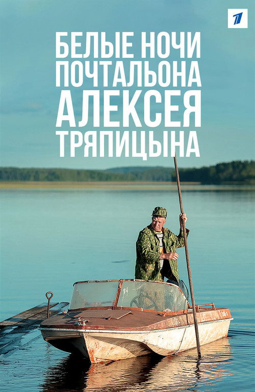 Karlar Ülkesi II izle (2019)