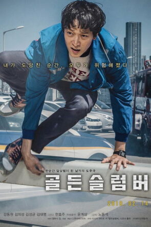 Adalet 2 izle (2018)