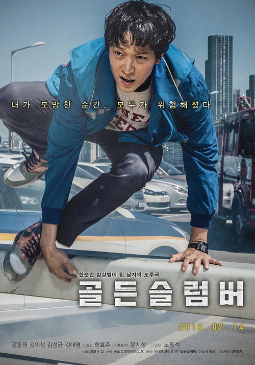 Adalet 2 izle (2018)