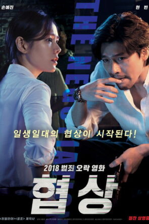 Şeytanın Arabası izle (2019)