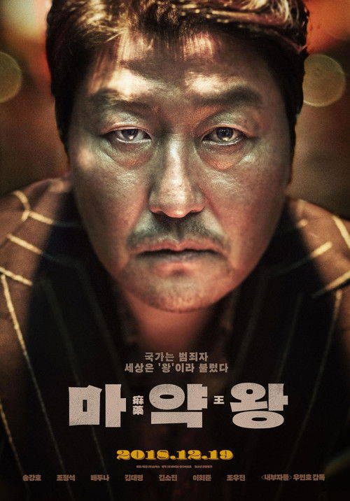 Uyuşturucu Kralı izle (2018)