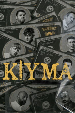 Kıyma