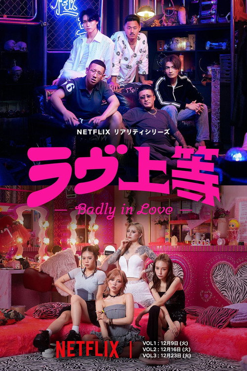 Badly in Love : 1.Sezon 2.Bölüm