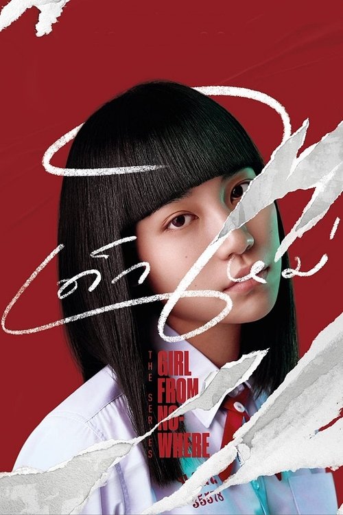 Girl from Nowhere : 1.Sezon 2.Bölüm