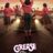Grease Rise of the Pink Ladies : 1.Sezon 3.Bölüm izle