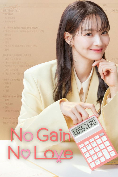 No Gain No Love : 1.Sezon 6.Bölüm