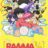 Ranma1/2 : 1.Sezon 1.Bölüm izle