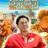 Ready or Not Texas : 1.Sezon 2.Bölüm izle