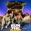 Run the Burbs : 2.Sezon 8.Bölüm izle