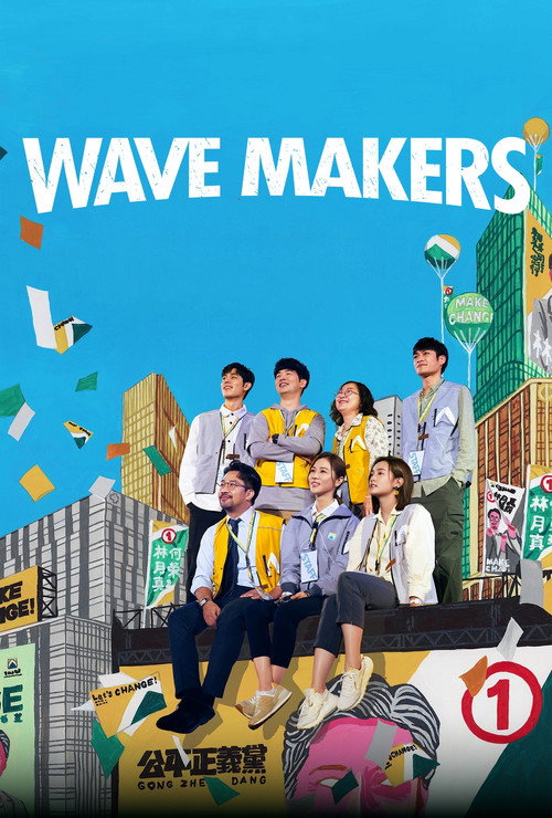 Wave Makers : 1.Sezon 2.Bölüm