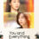 You and Everything Else : 1.Sezon 3.Bölüm izle