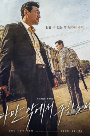 गिन्नी वेड्स सन्नी izle (2020)