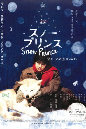 スノープリンス 禁じられた恋のメロディ izle (2009)