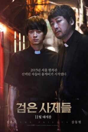 더 폰 izle (2015)