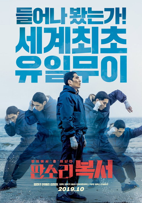 Спасти Ленинград izle (2019)
