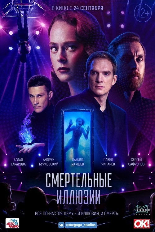 오케이 마담 izle (2020)