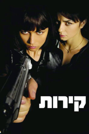 撲克王 izle (2009)