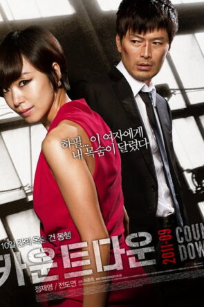 완득이 izle (2011)