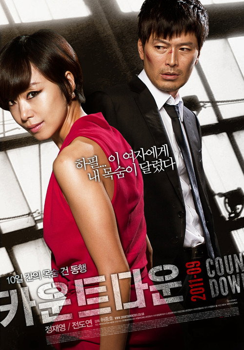완득이 izle (2011)