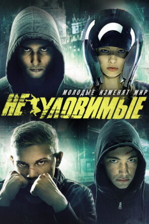 不可思异 izle (2015)