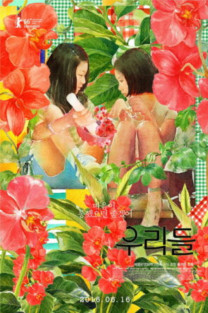 서울역 izle (2016)