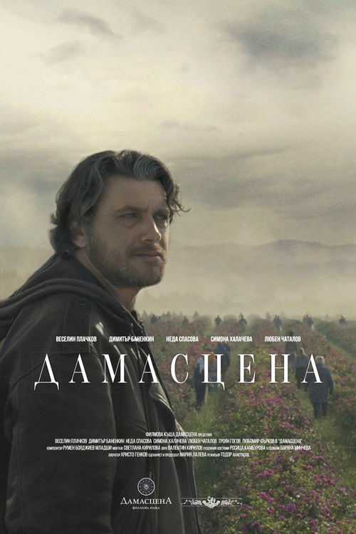 꾼 izle (2017)