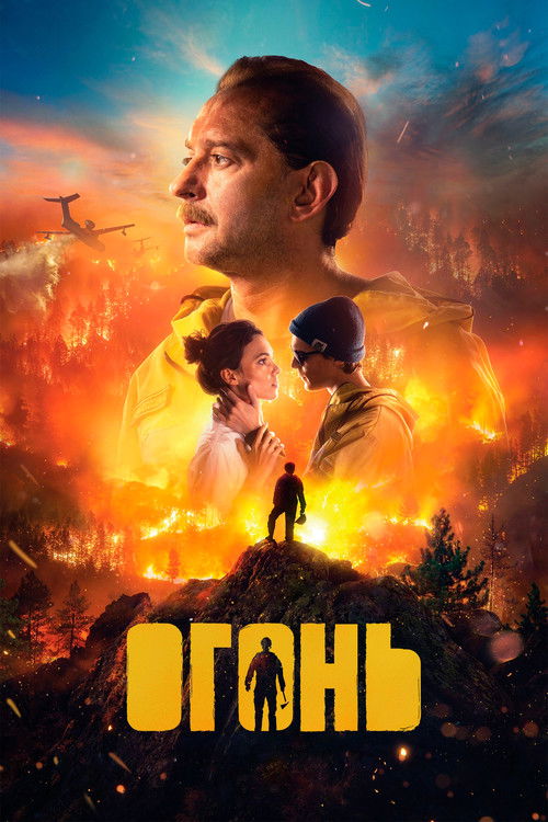除暴 izle (2020)