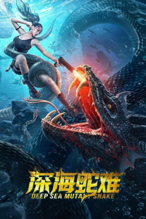 귀못 izle (2022)