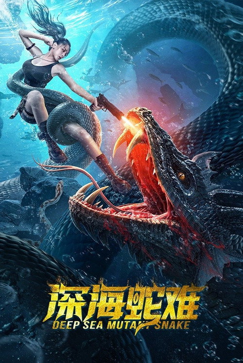 귀못 izle (2022)