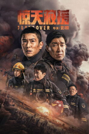 유령 izle (2023)