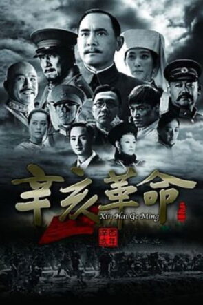 1911 Devrimi izle (2011)