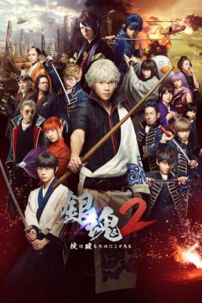 銀魂2 掟は破るためにこそある izle (2018)