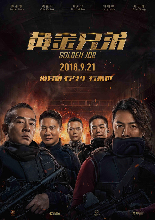 Altın İşi izle (2018)