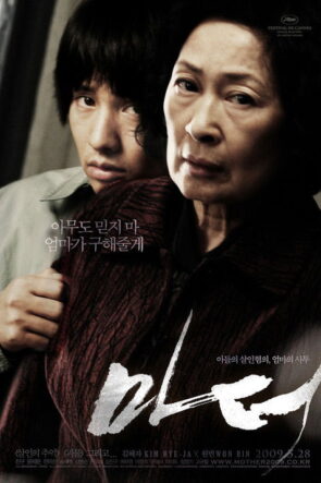 Ana izle (2009)