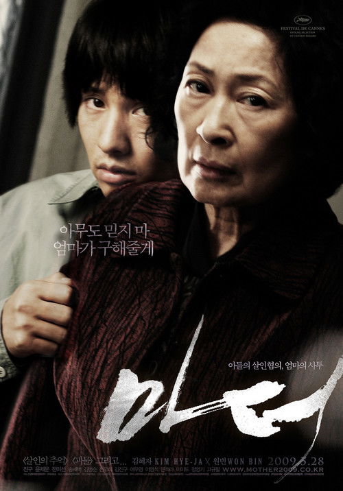 Ana izle (2009)
