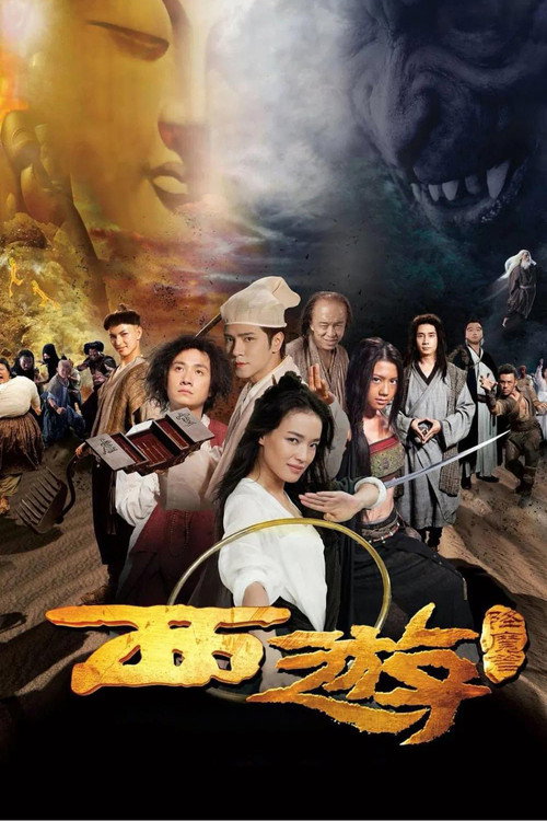 Batıya Yolculuk izle (2013)