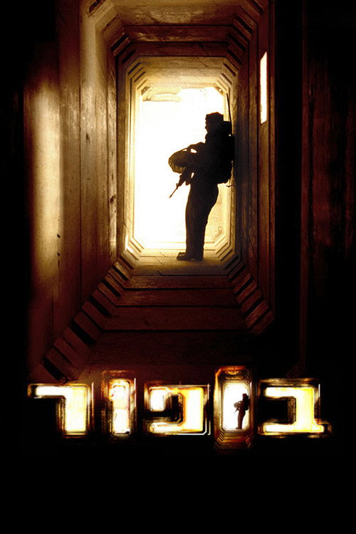 Beaufort izle (2007)