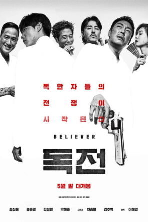 Believer izle (2018)