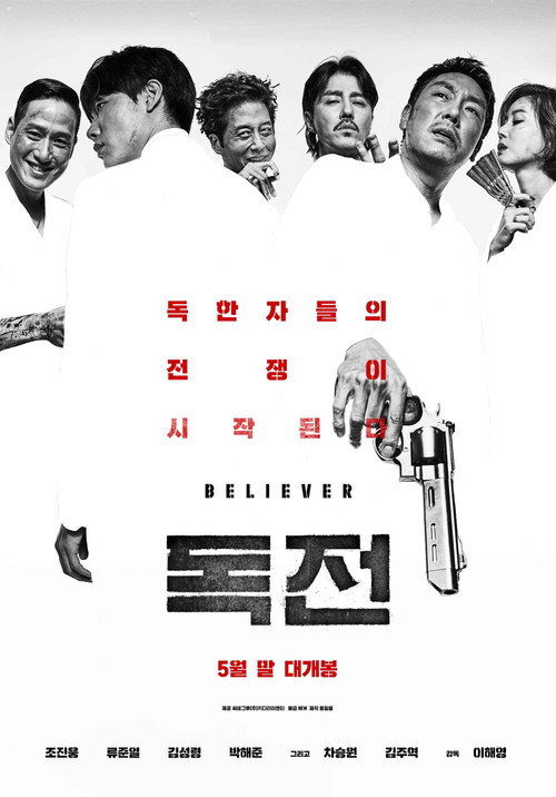 Believer izle (2018)
