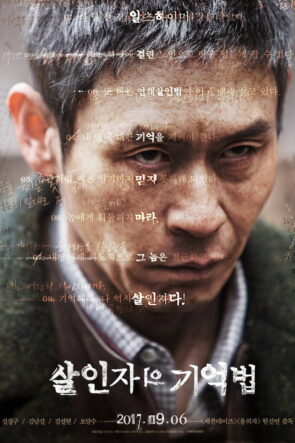 Bir Katilin Anıları izle (2017)