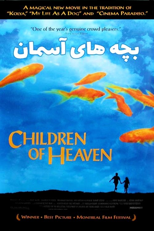 Cennetin Çocukları izle (1997)