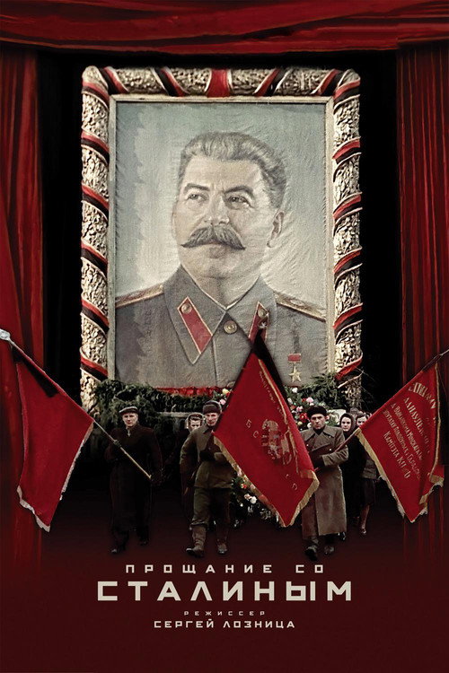 Devlet Töreni izle (2019)