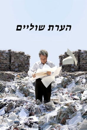Dipnot izle (2011)