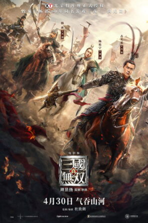 Dynasty Warriors izle (2021)