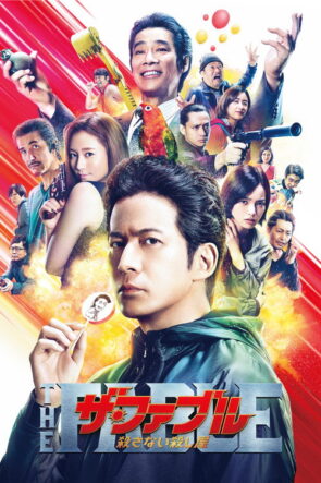 FABLE: Aradığınız Katile Ulaşılamıyor izle (2021)